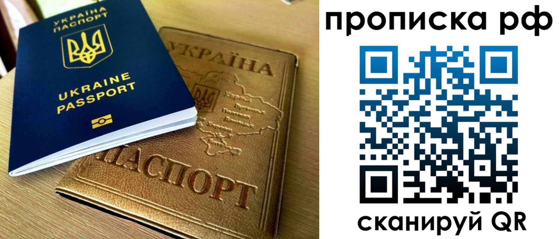 прописка штамп в Туймазы