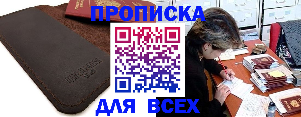 временная регистрация гарантия в Туймазы