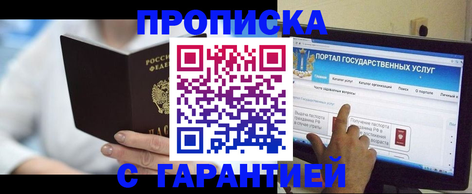 прописка в квартире в Туймазы