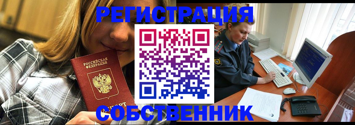 временная прописка в Туймазы